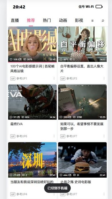B 站封面预览 界面