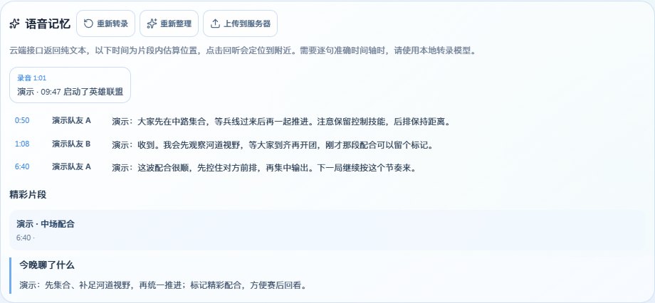 上号 界面