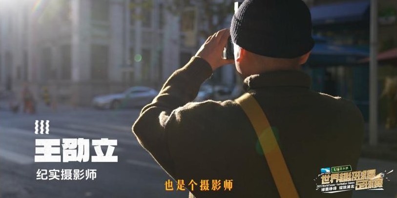 世界超级球星足球赛预热 剧照 6